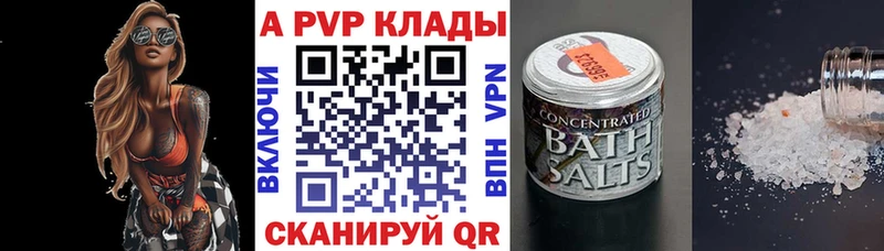 А ПВП Соль  Нефтегорск 