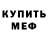 Первитин витя Daniel Abakirov