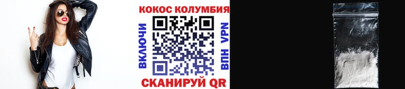 Кокаин VHQ  закладки  blacksprut зеркало  Нефтегорск 