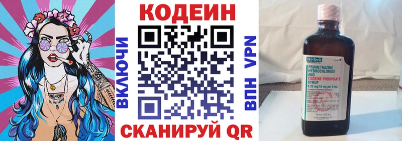 Codein напиток Lean (лин)  это какой сайт  Нефтегорск 