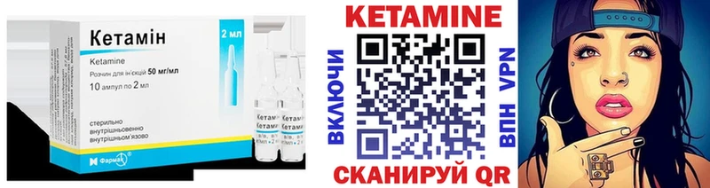 КЕТАМИН ketamine Нефтегорск
