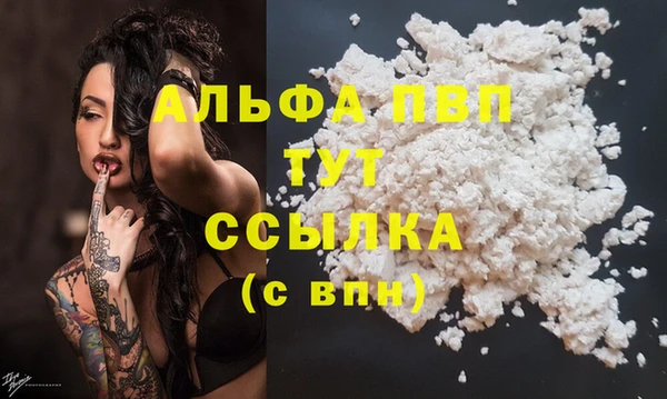 Альфа ПВП Балабаново
